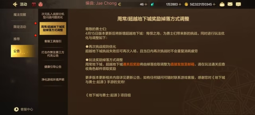 地下城与勇士：起源次元乱入战秘法！小号选择合理的职业+辅助装备才是通关秘籍！