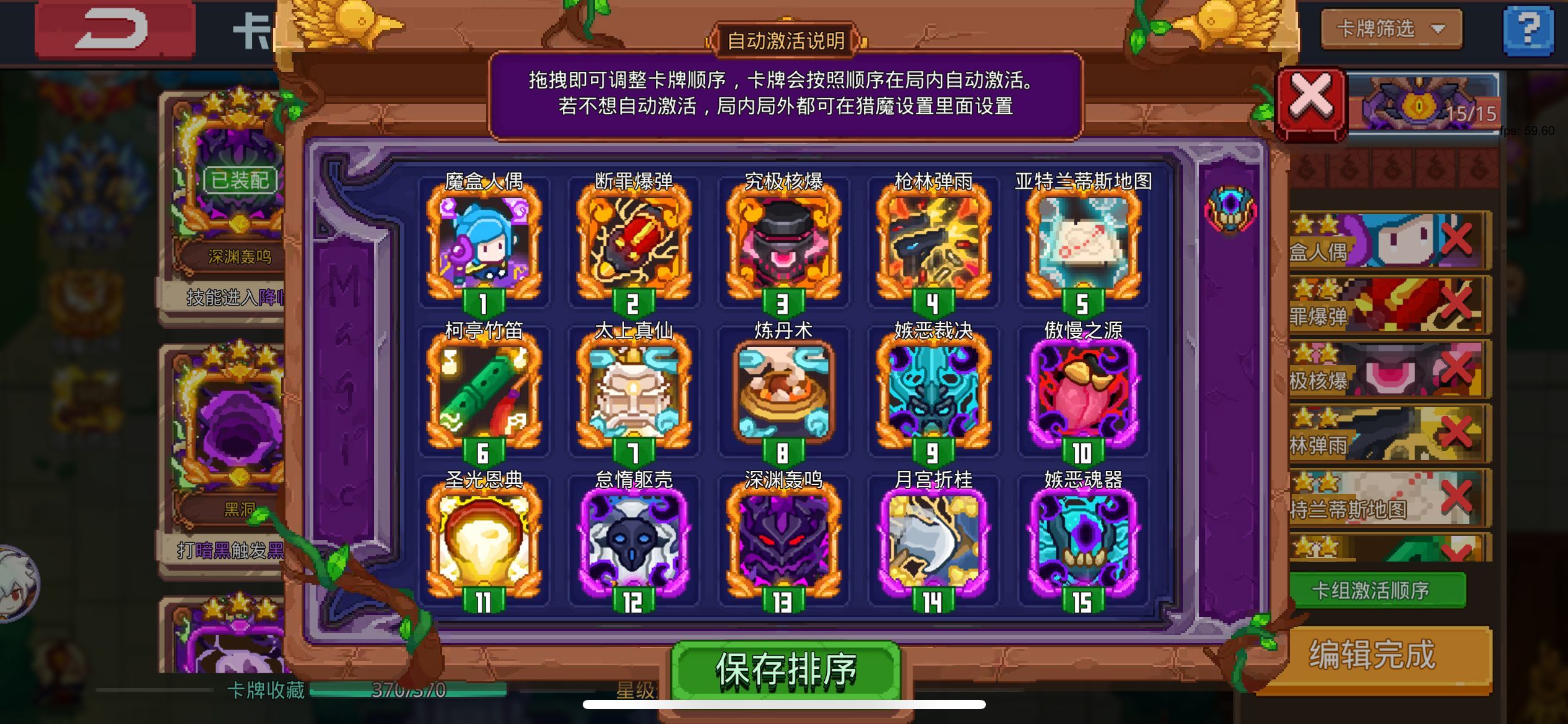 见习猎魔团拉爆满配武尊的卡组整合（4）