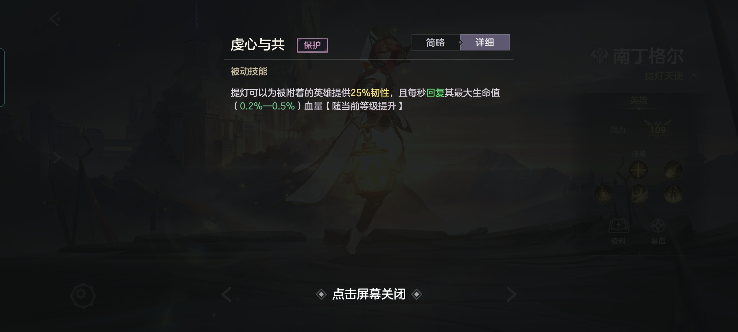 曙光英雄重做南丁，最强软辅毋庸置疑