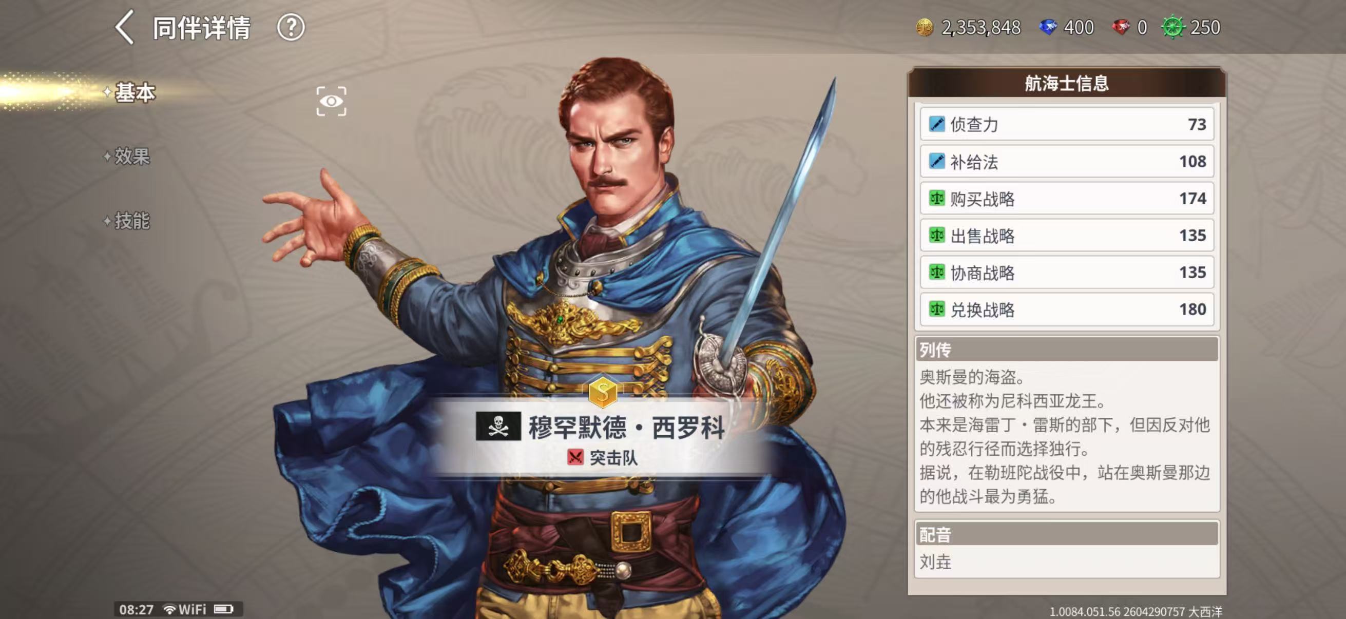 大航海时代：起源钱多没地方花！《大航海时代起源》部分氪金指南之二