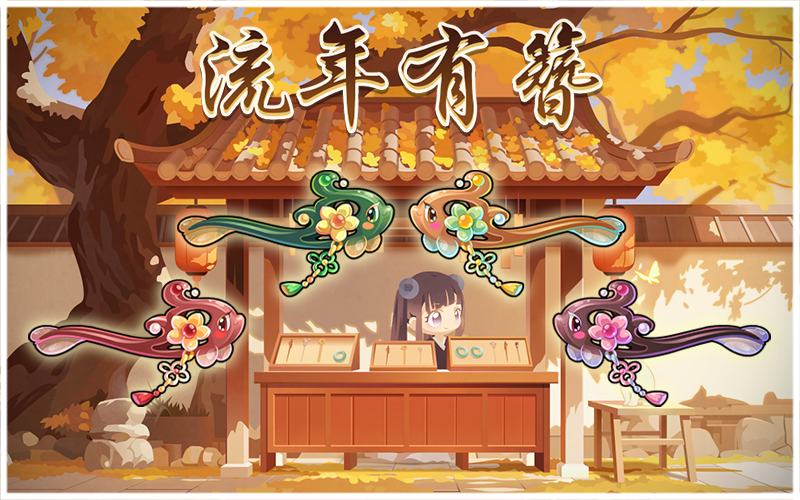 开心水族箱流年有簪~