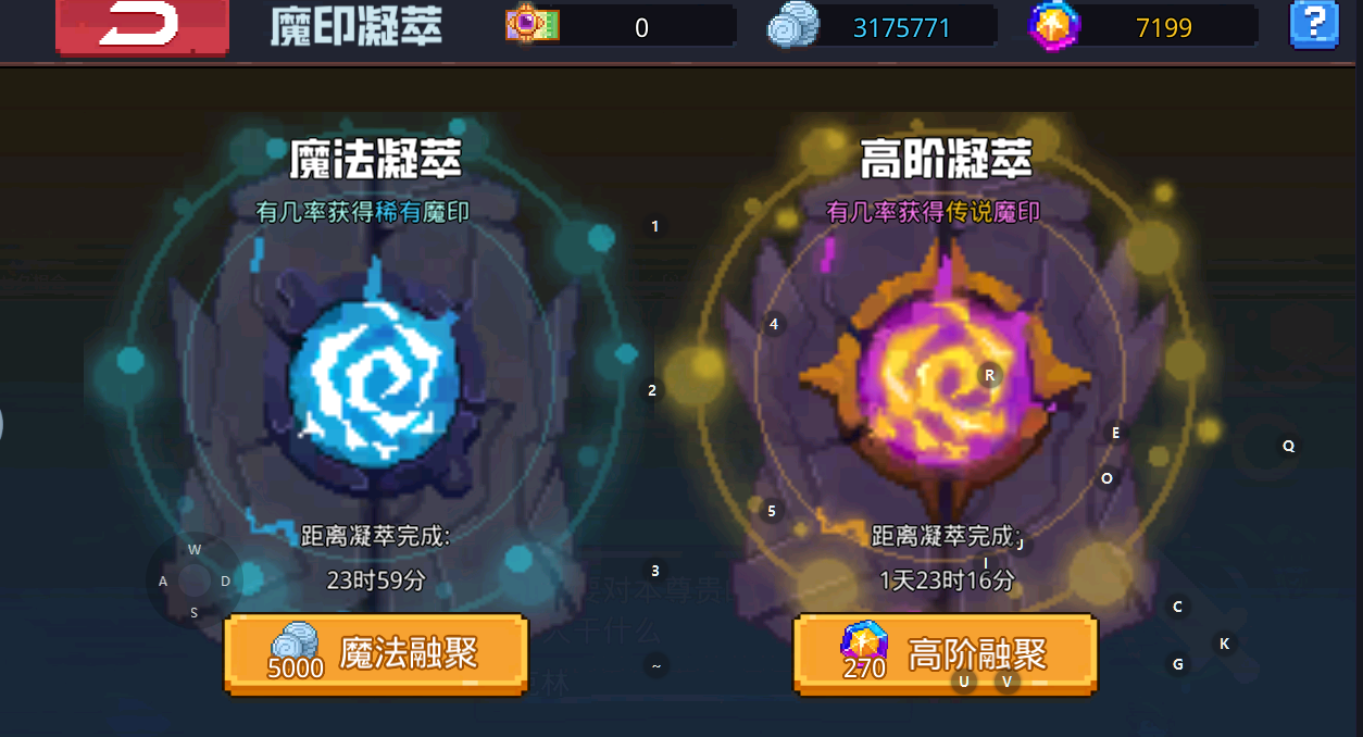 见习猎魔团萌新科普及建议&mdash;&mdash;魔印
