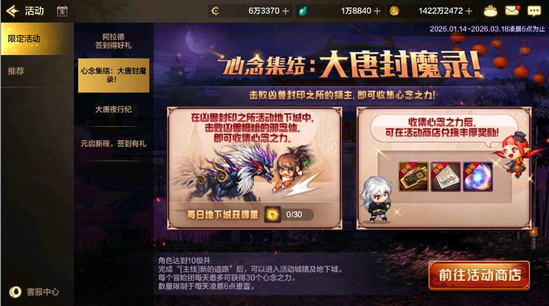 地下城与勇士：起源&ldquo;大唐不夜城&rdquo;活动攻关！新年奖励拿不停！