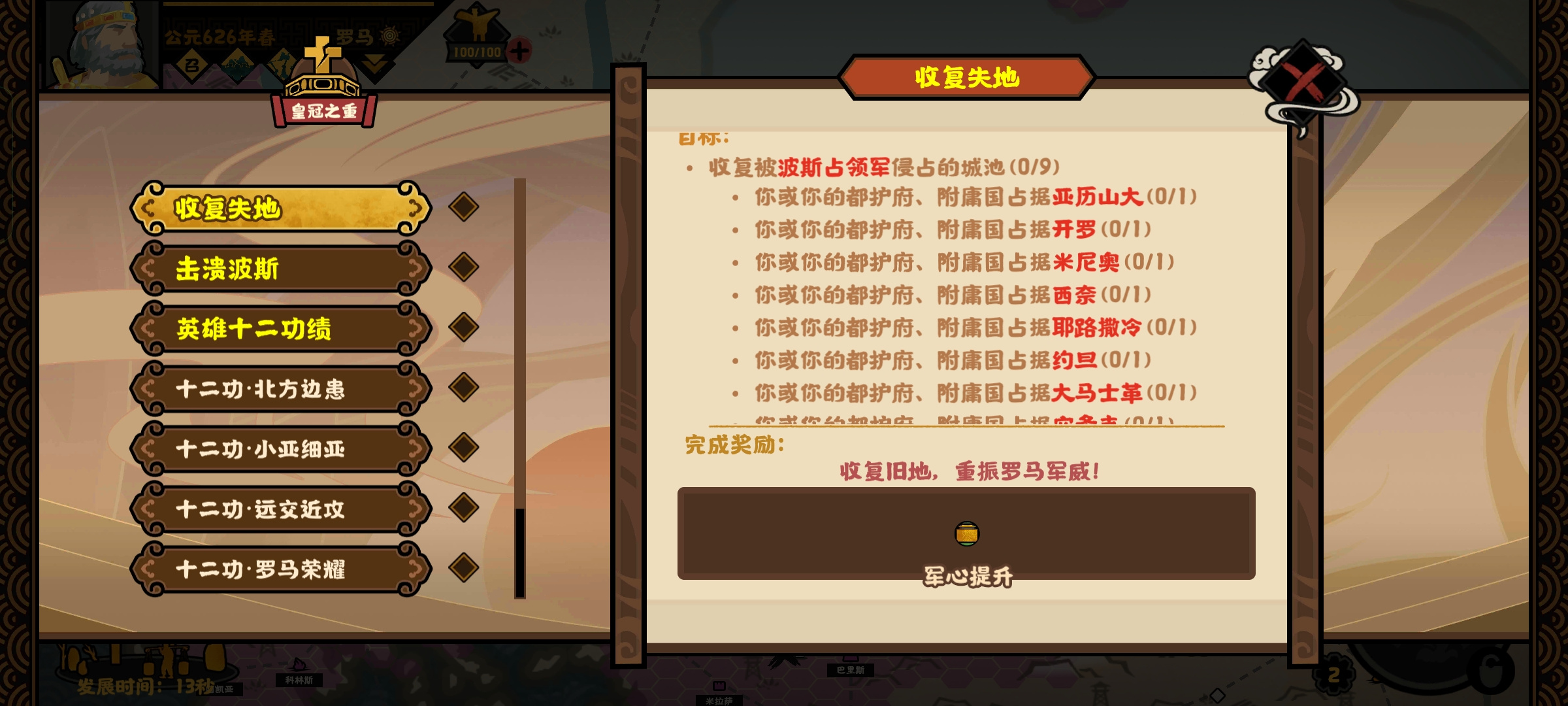 无悔华夏无悔华夏大唐罗马攻略