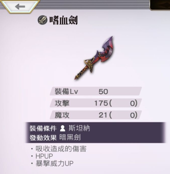 另一个伊甸超越时空的猫FF9联动协奏「Memories of Another Sky」&mdash;&mdash;介绍：特殊
