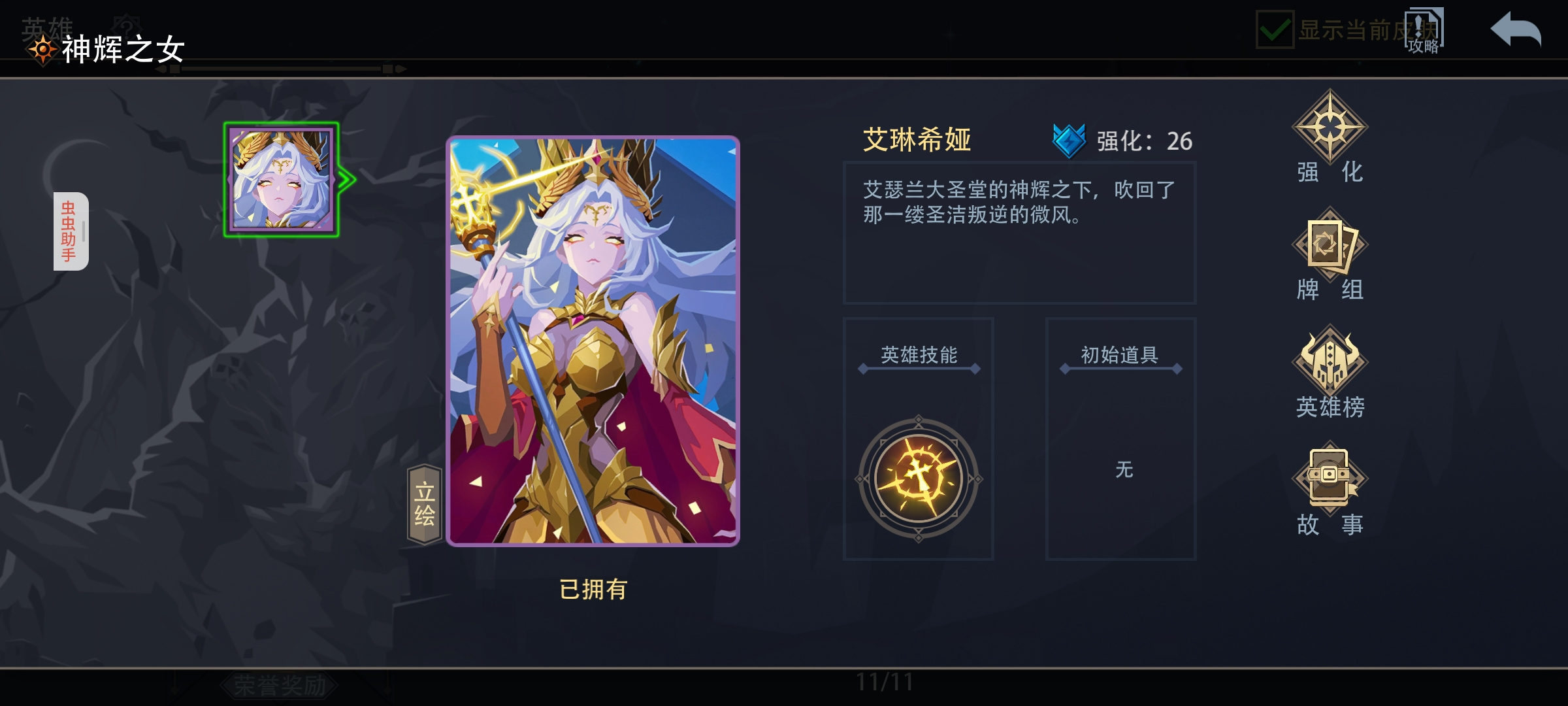恶魔秘境光系史诗竞速比赛（黑塔）