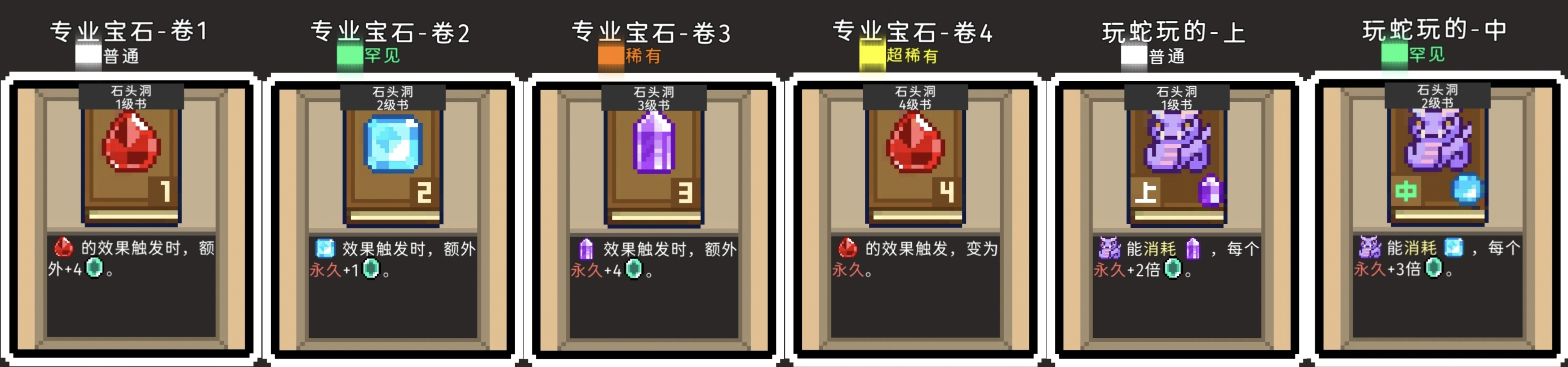 如果一生只有三十岁关于宝石洞拿蛇的时间点选择