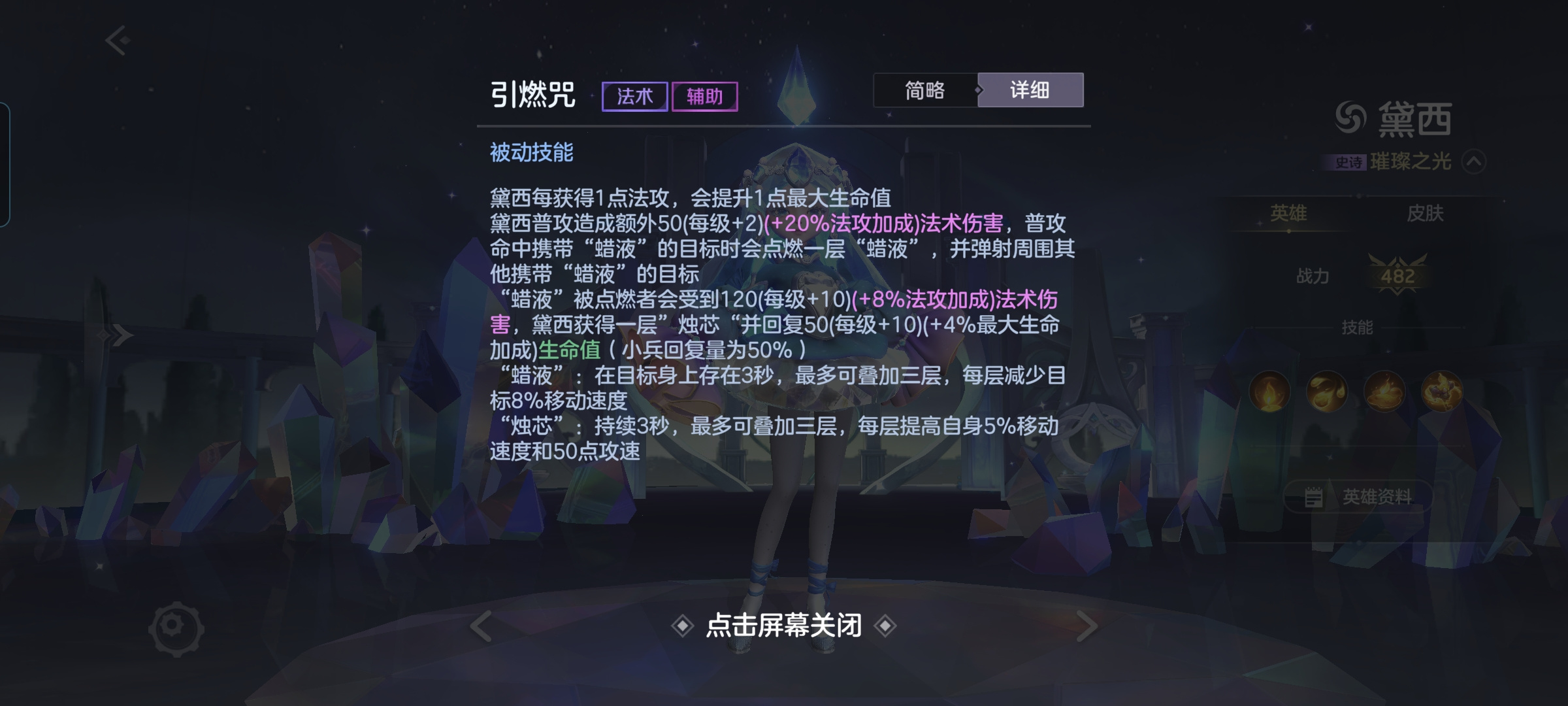 曙光英雄史上最快速攻略，重做黛西来咯～