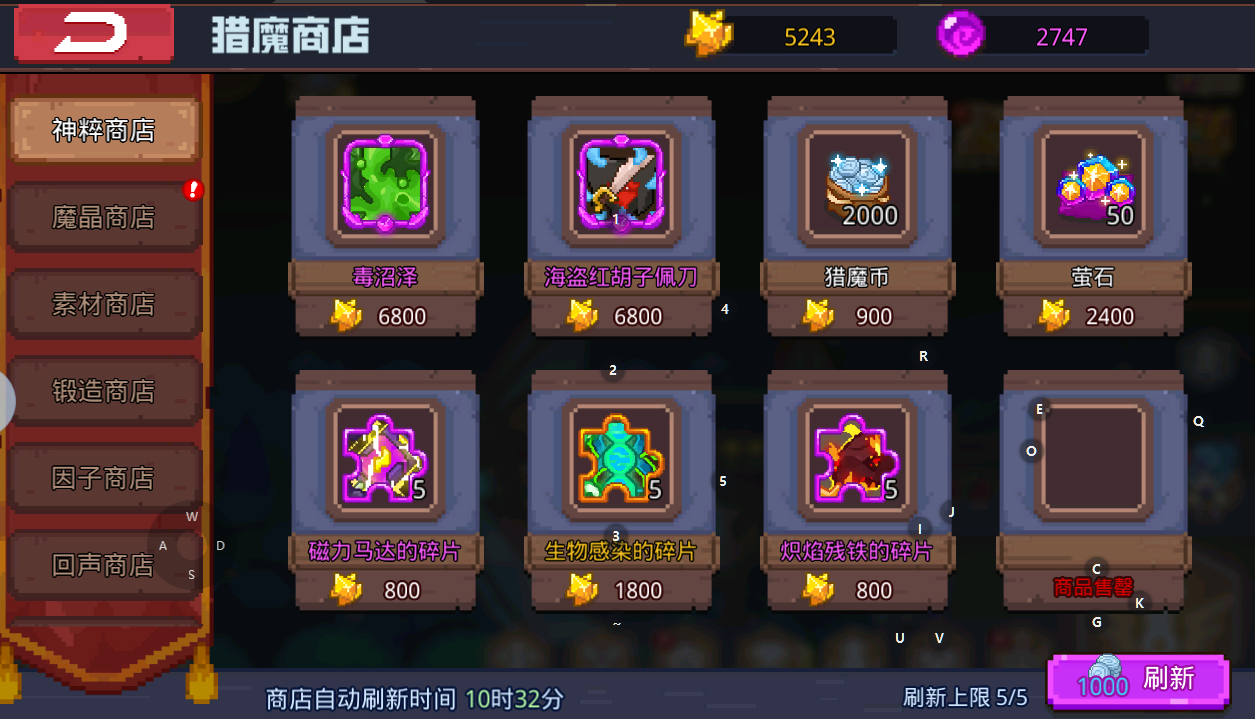 见习猎魔团见习猎魔团常驻商店全解及建议~