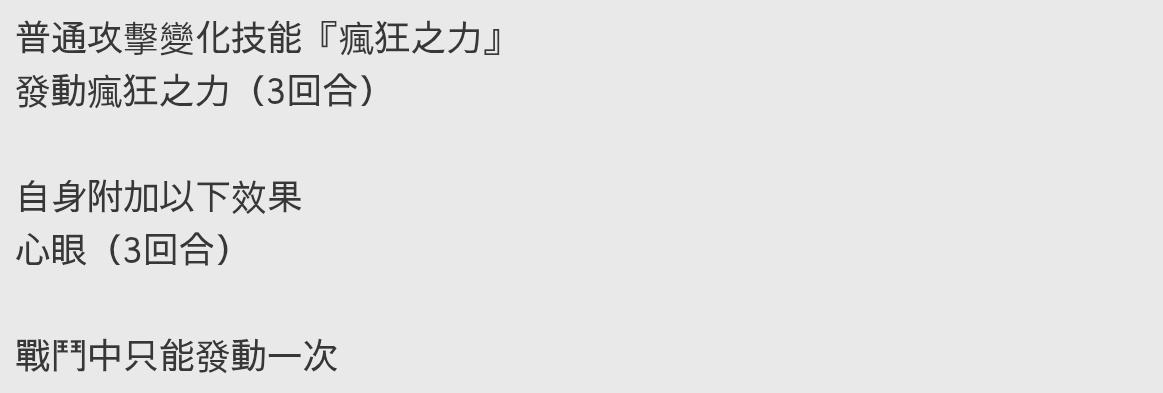 另一个伊甸超越时空的猫【后续更新角】伊莱诺亚（只写技能）