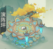 我的仙门我的仙门【阵图篇】上篇
