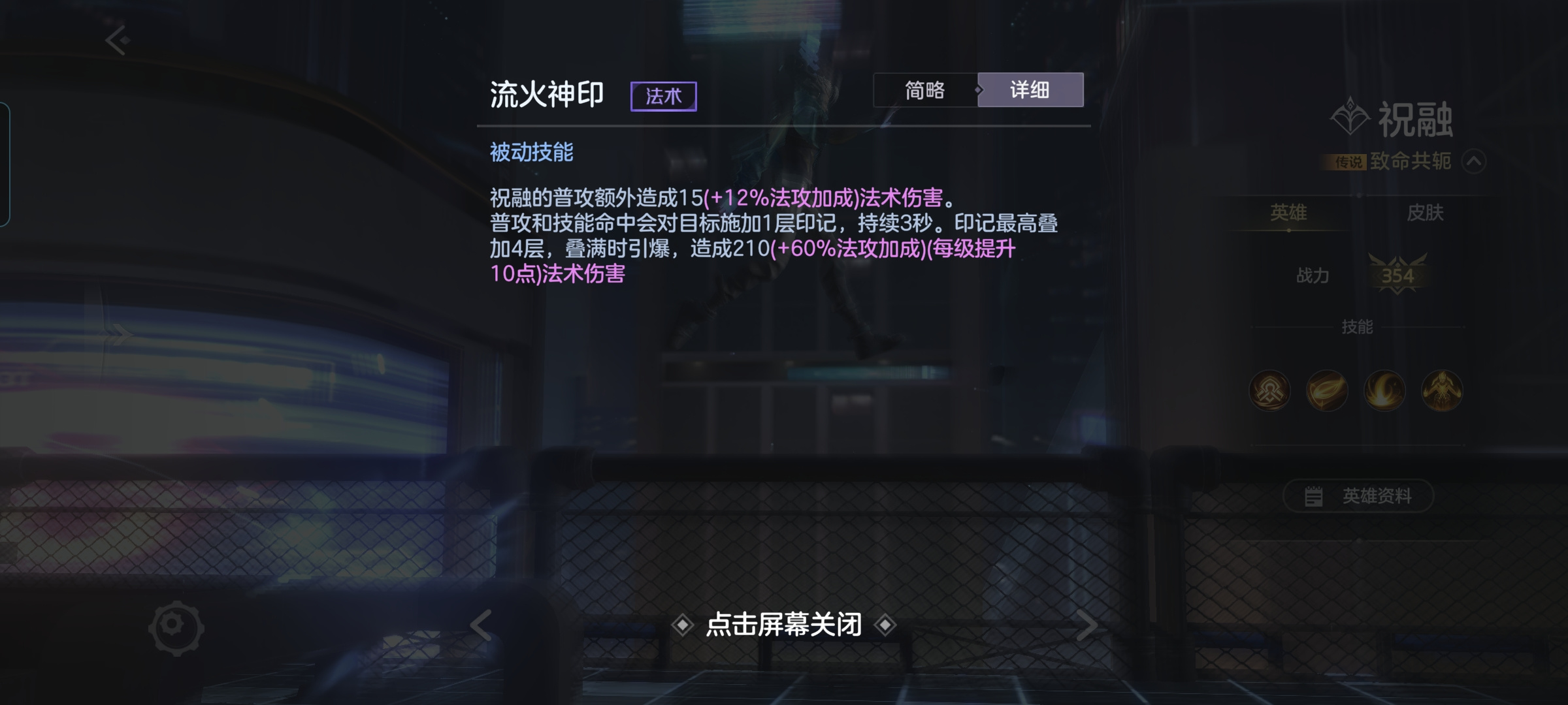 曙光英雄炎神之怒，你无法承受！