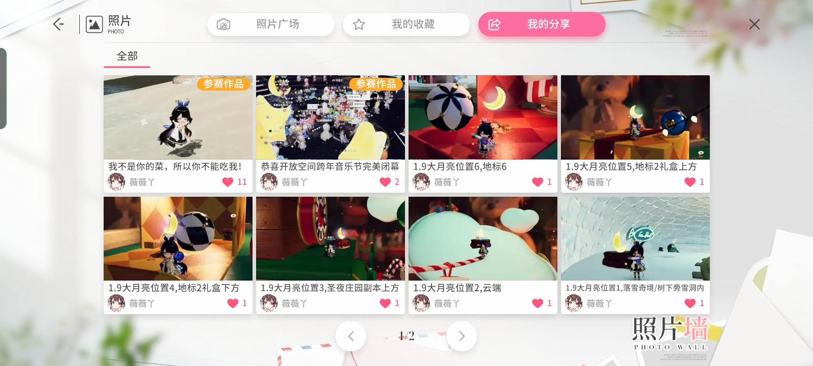 开放空间1.9大月亮位置