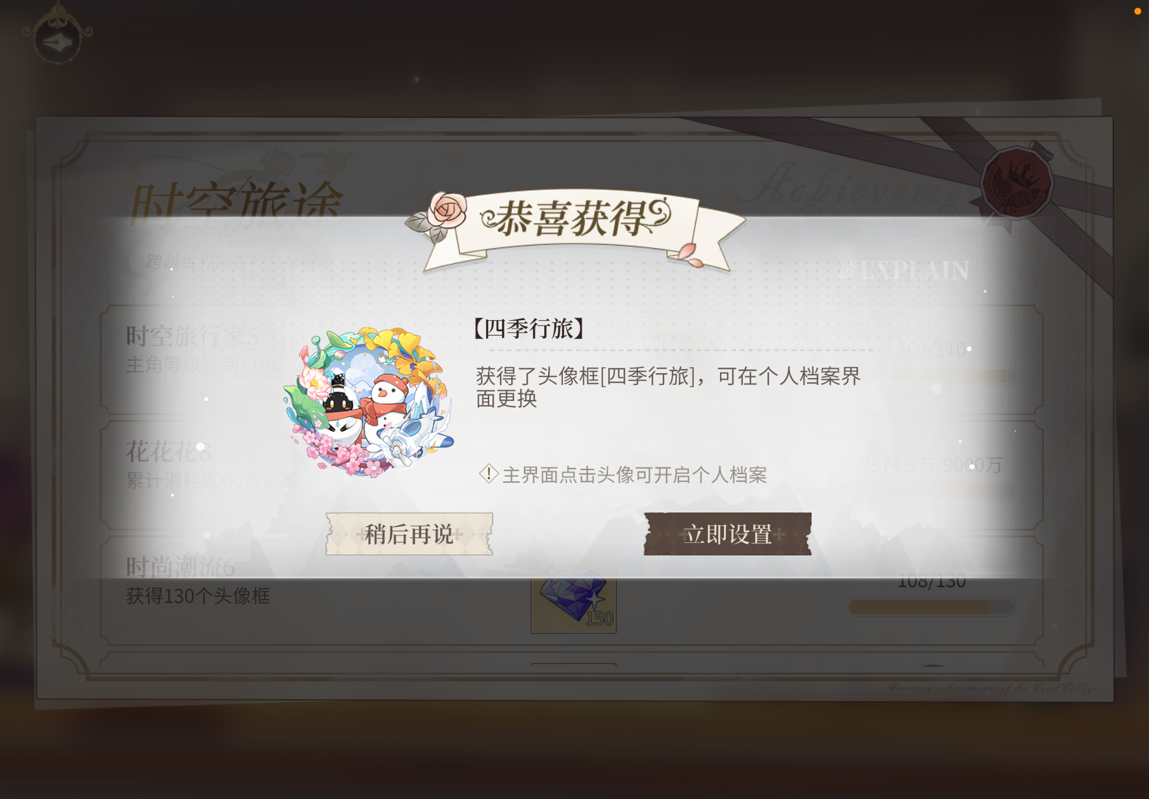 时空中的绘旅人冬季采风通用阵容参考及部分关卡攻略