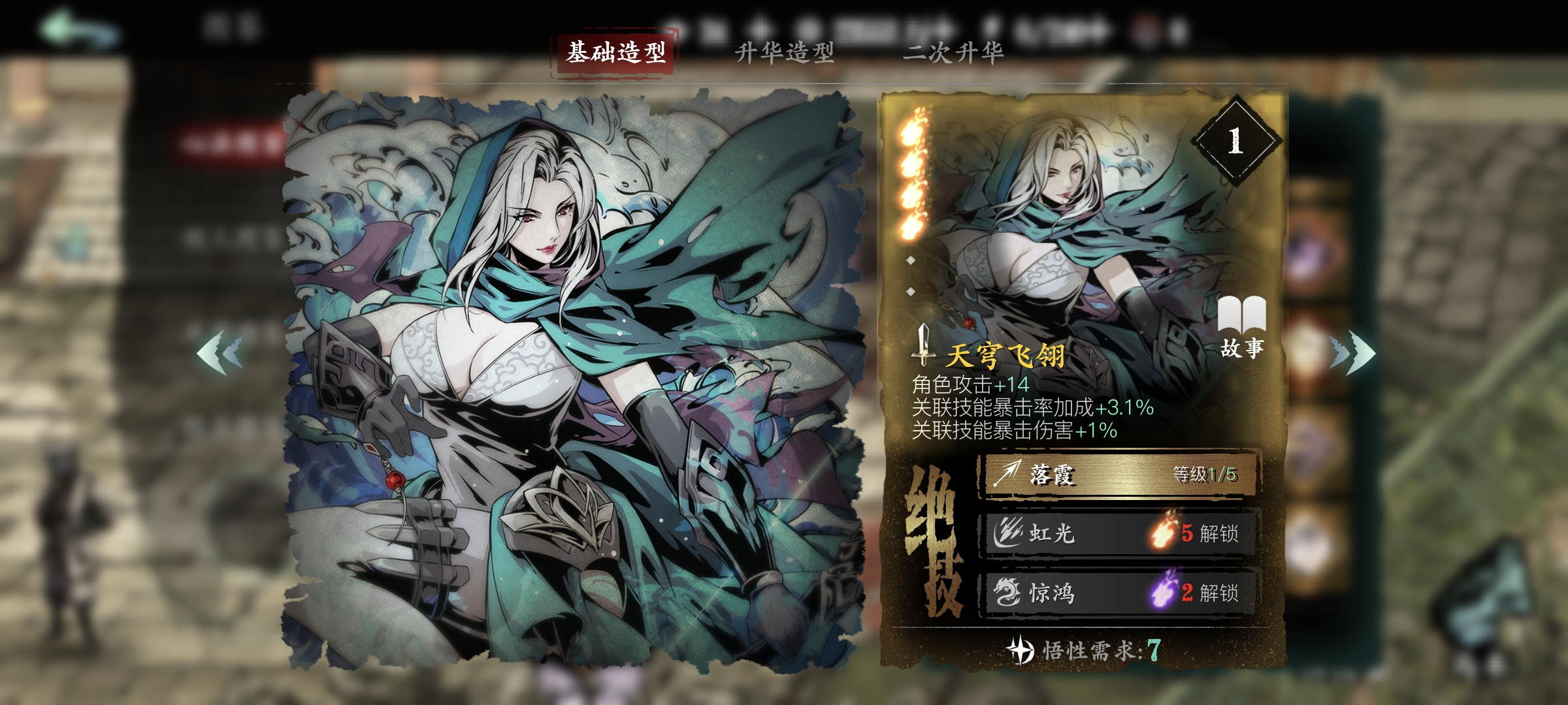 影之刃3PVE心法养成攻略