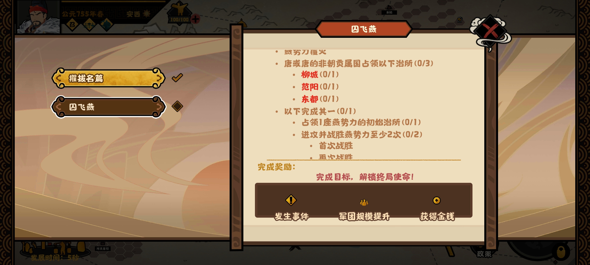无悔华夏无悔华夏安史之乱安西攻略