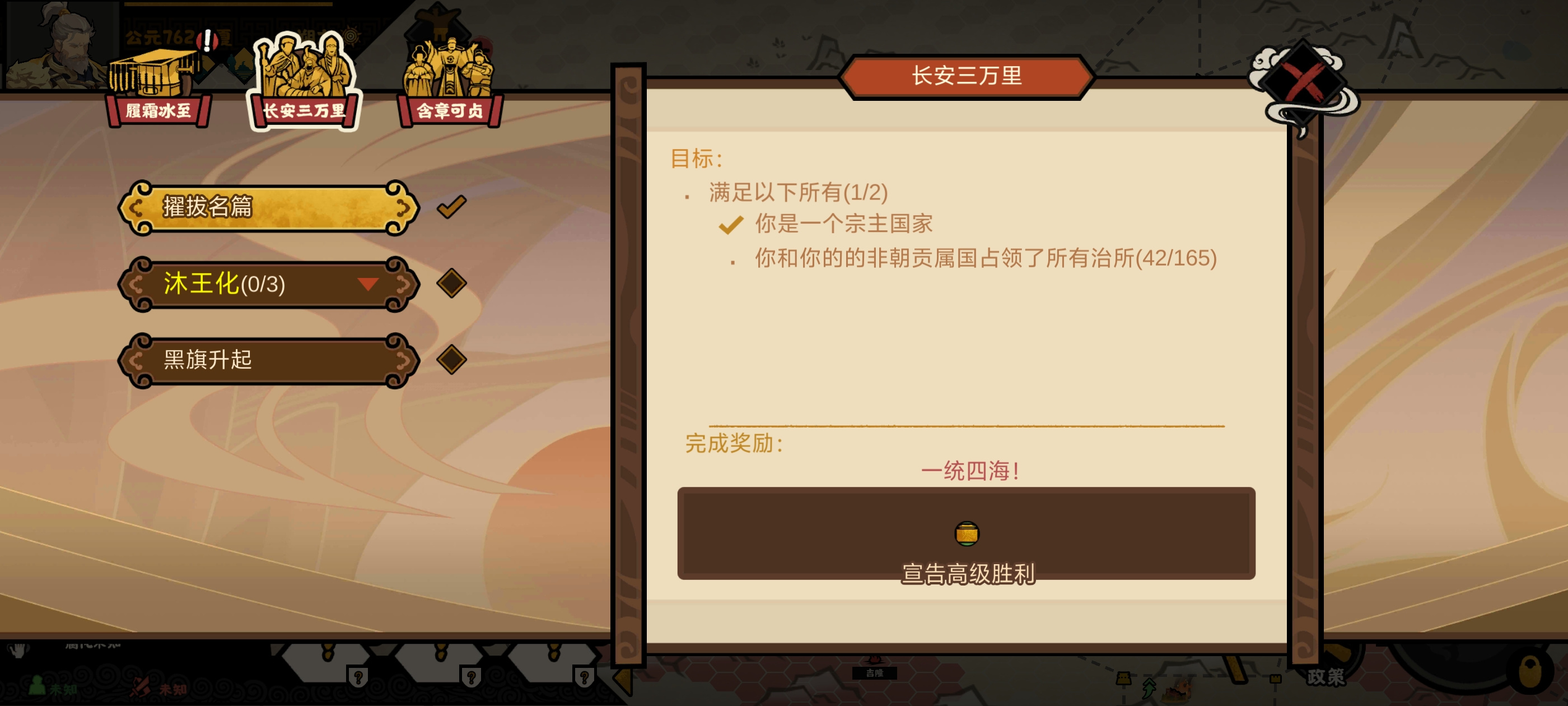 无悔华夏安史之乱乱小解