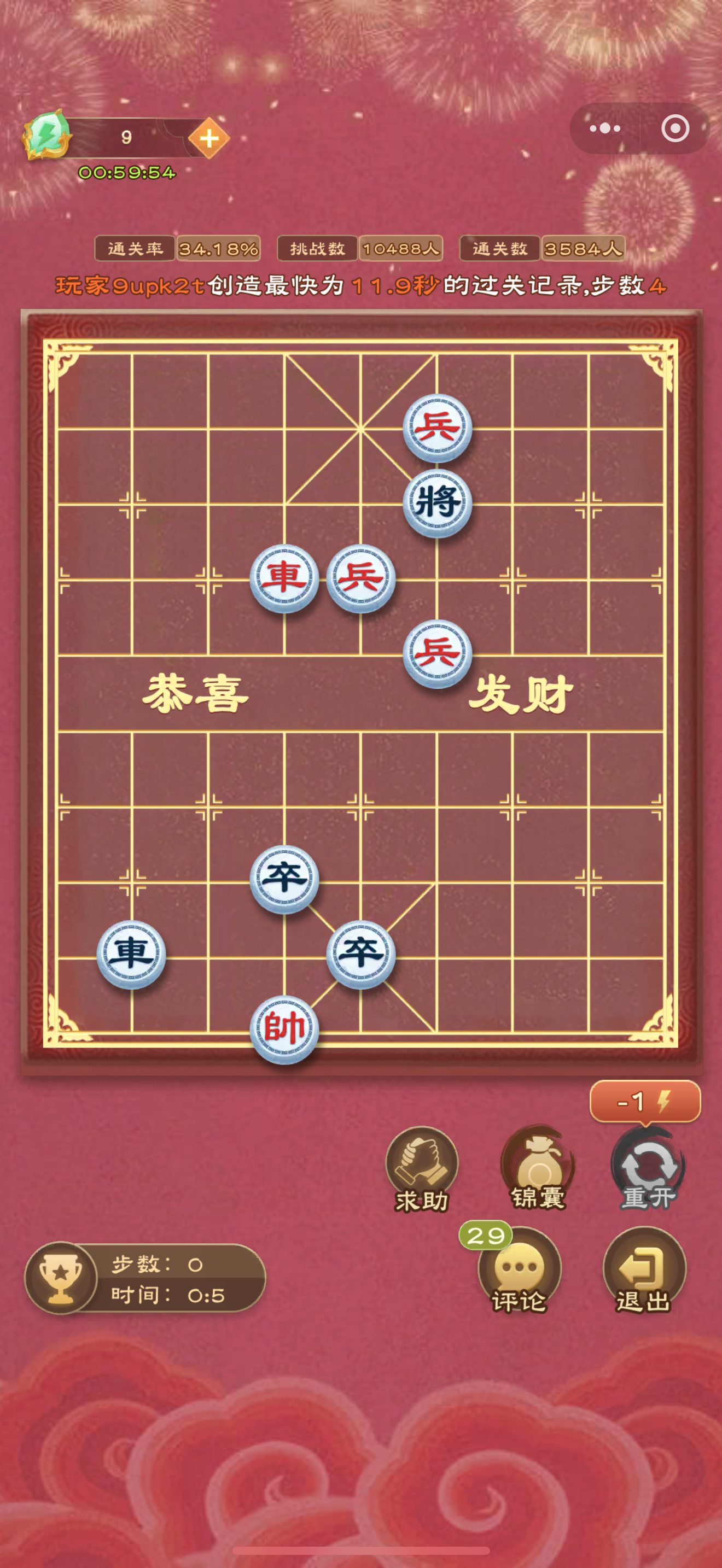 全民象棋《全民象棋》2025年7月3日每日残局攻略
