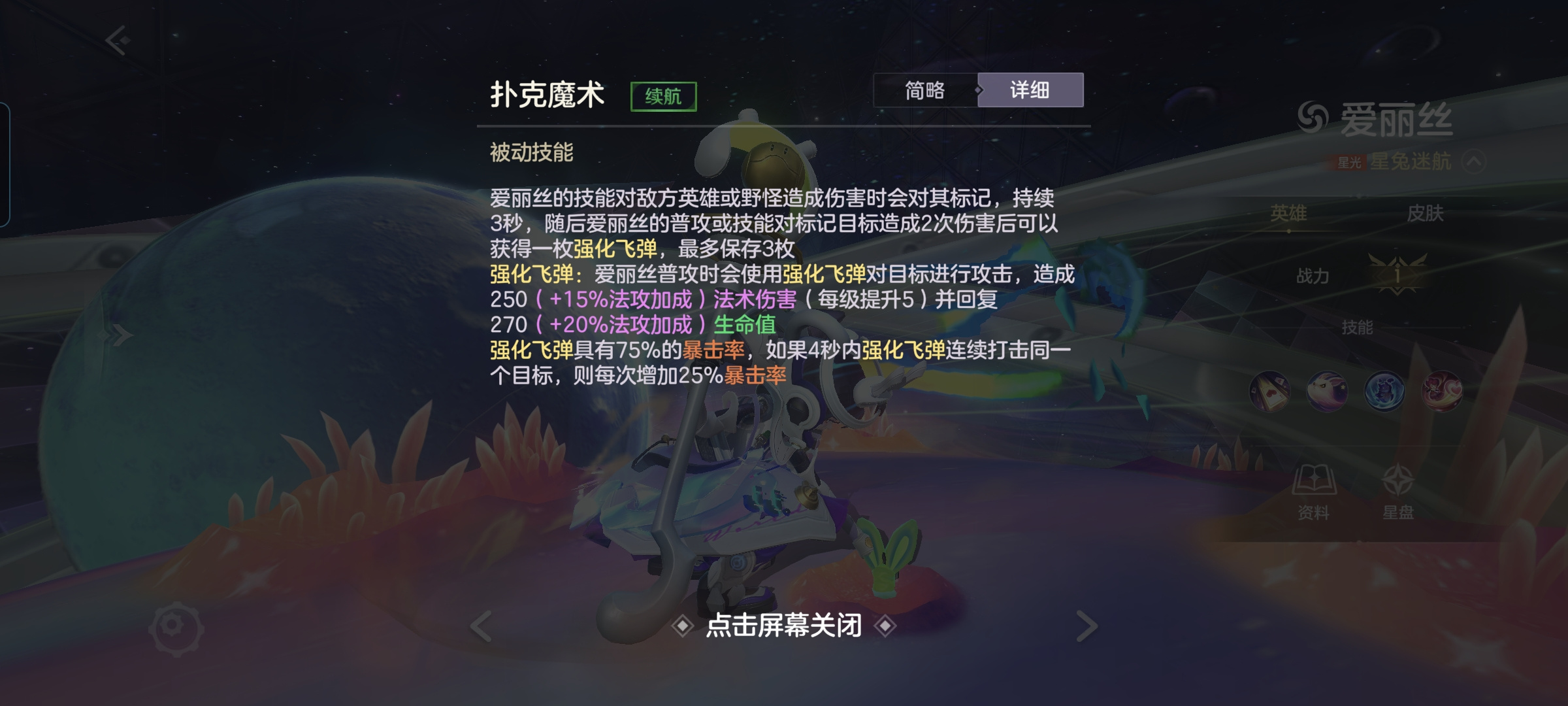 曙光英雄爱丽丝参上！小可爱攻略来咯，宝子们速学～