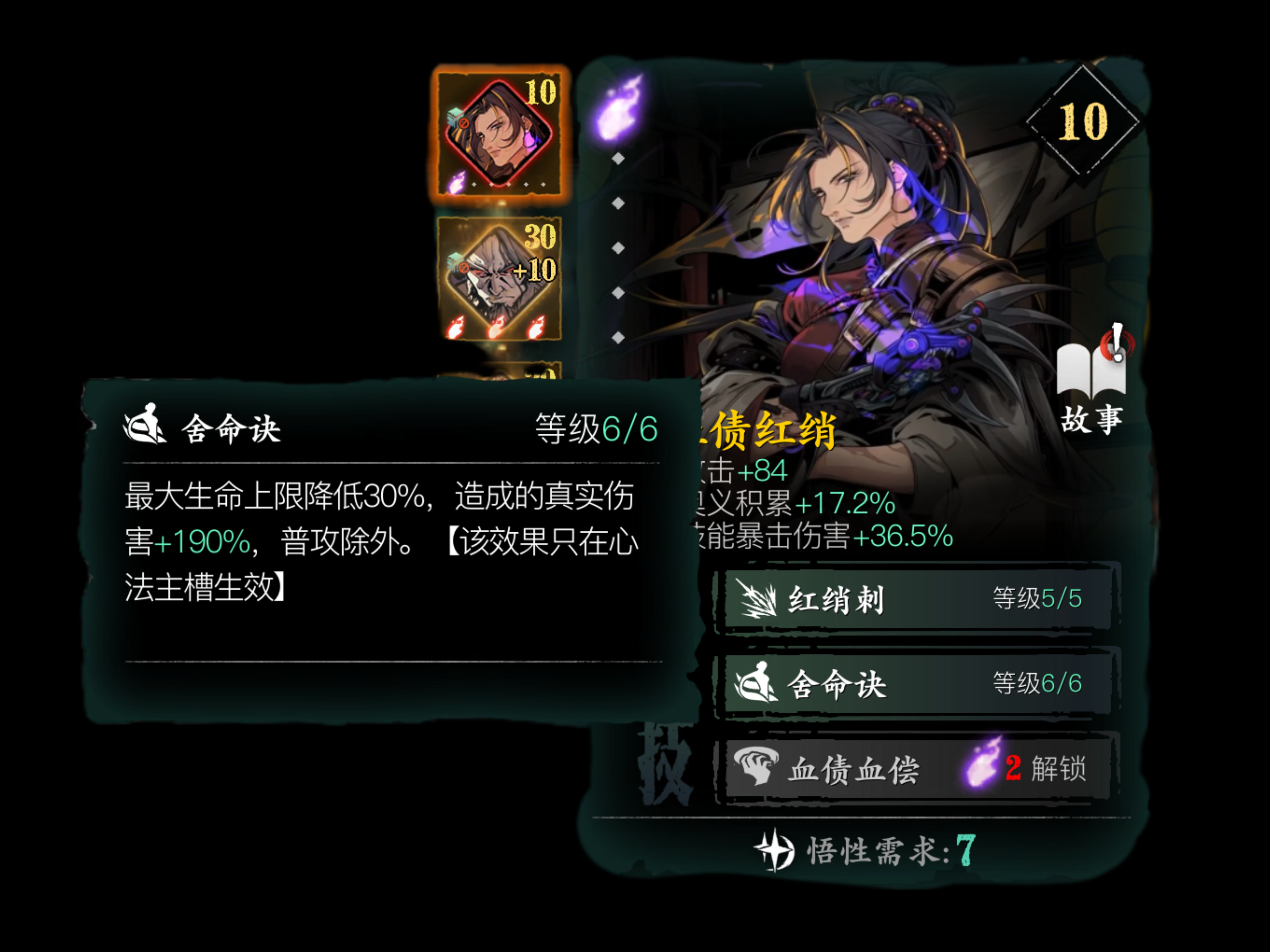 影之刃3新卡 血债红绡 简单解析与伤害对比测试