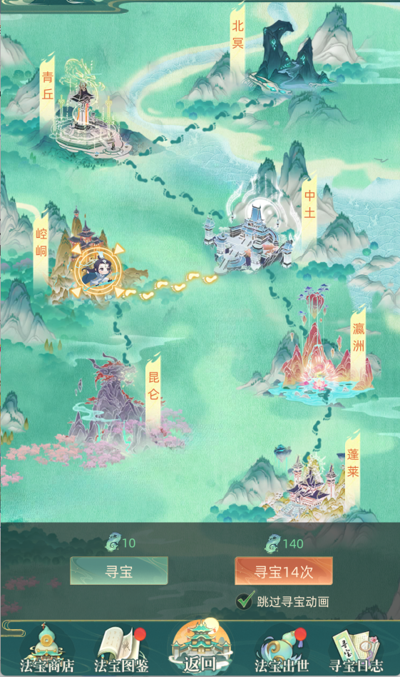 我的仙门我的仙门【法宝篇】