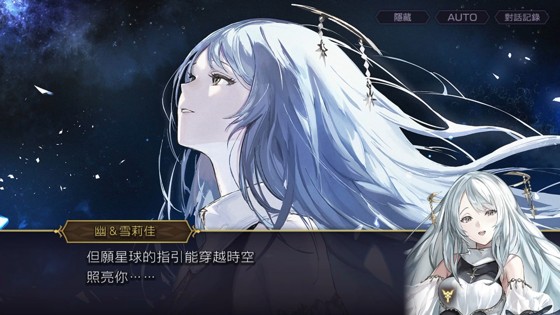 另一个伊甸超越时空的猫【攻略】螺旋外传最终章&OST7