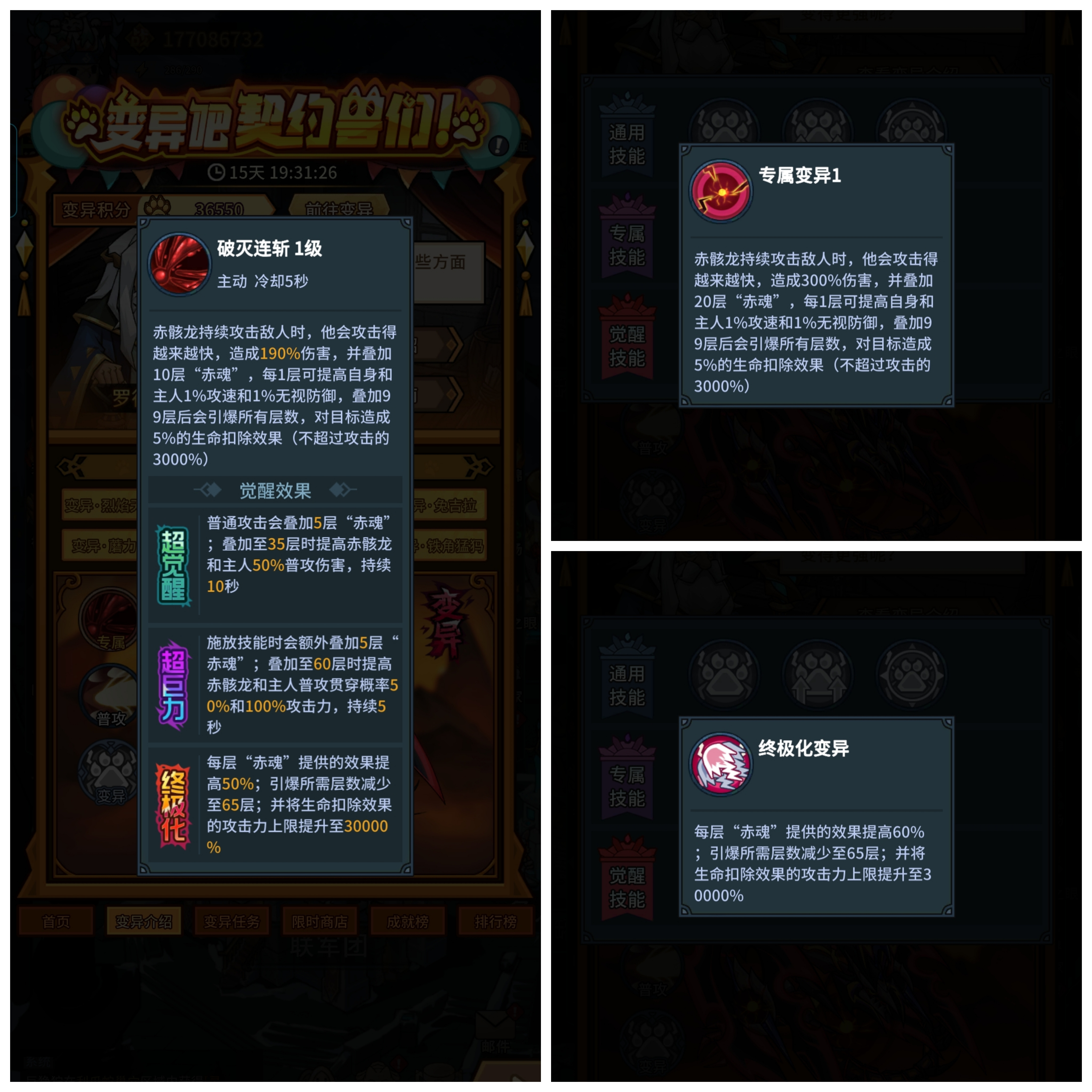 提灯与地下城变异版本更新之变异技能抉择
