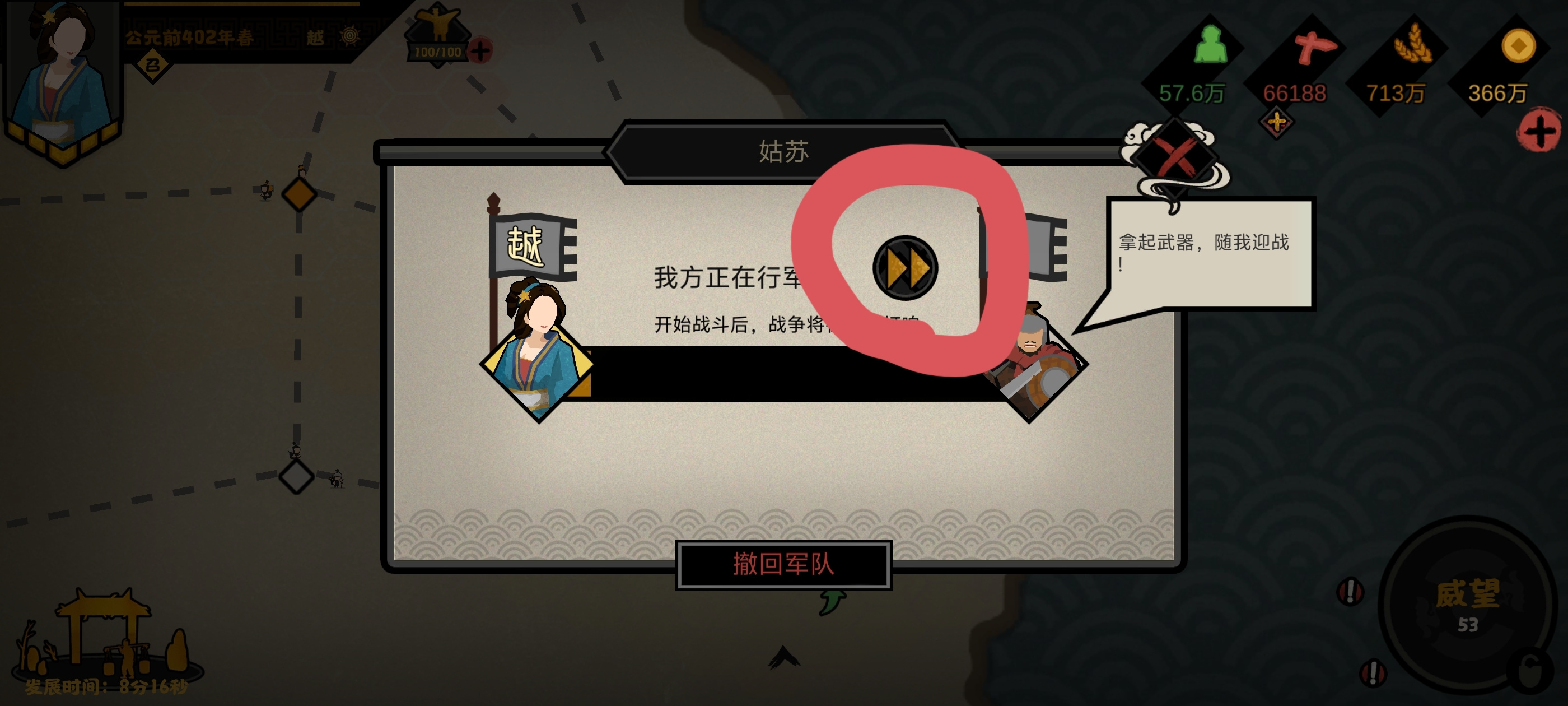 无悔华夏剧本名臣推荐