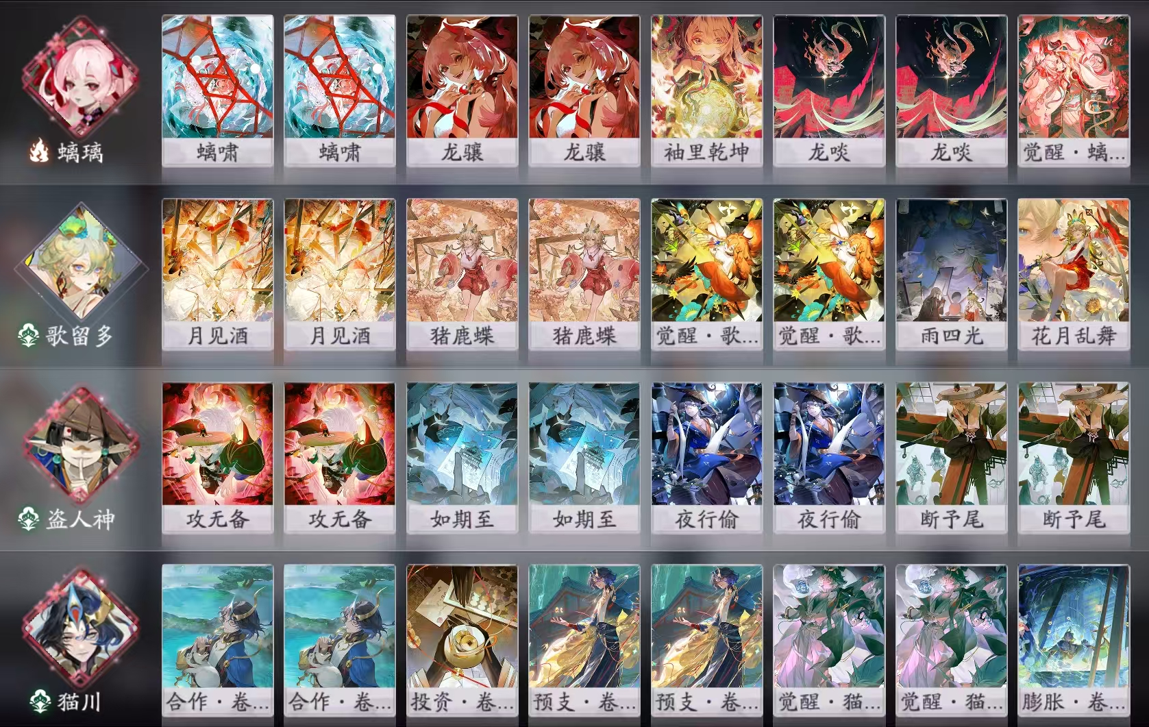 阴阳师：百闻牌卡组推荐&mdash;&mdash;弃牌歌v10.23