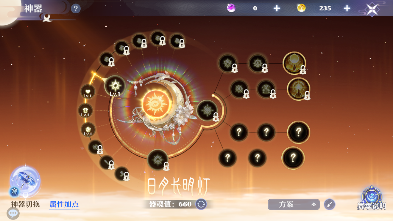 梦幻新诛仙破晓派昼神器作业「日月长明灯」加点分支一图看懂，抄就完事了！