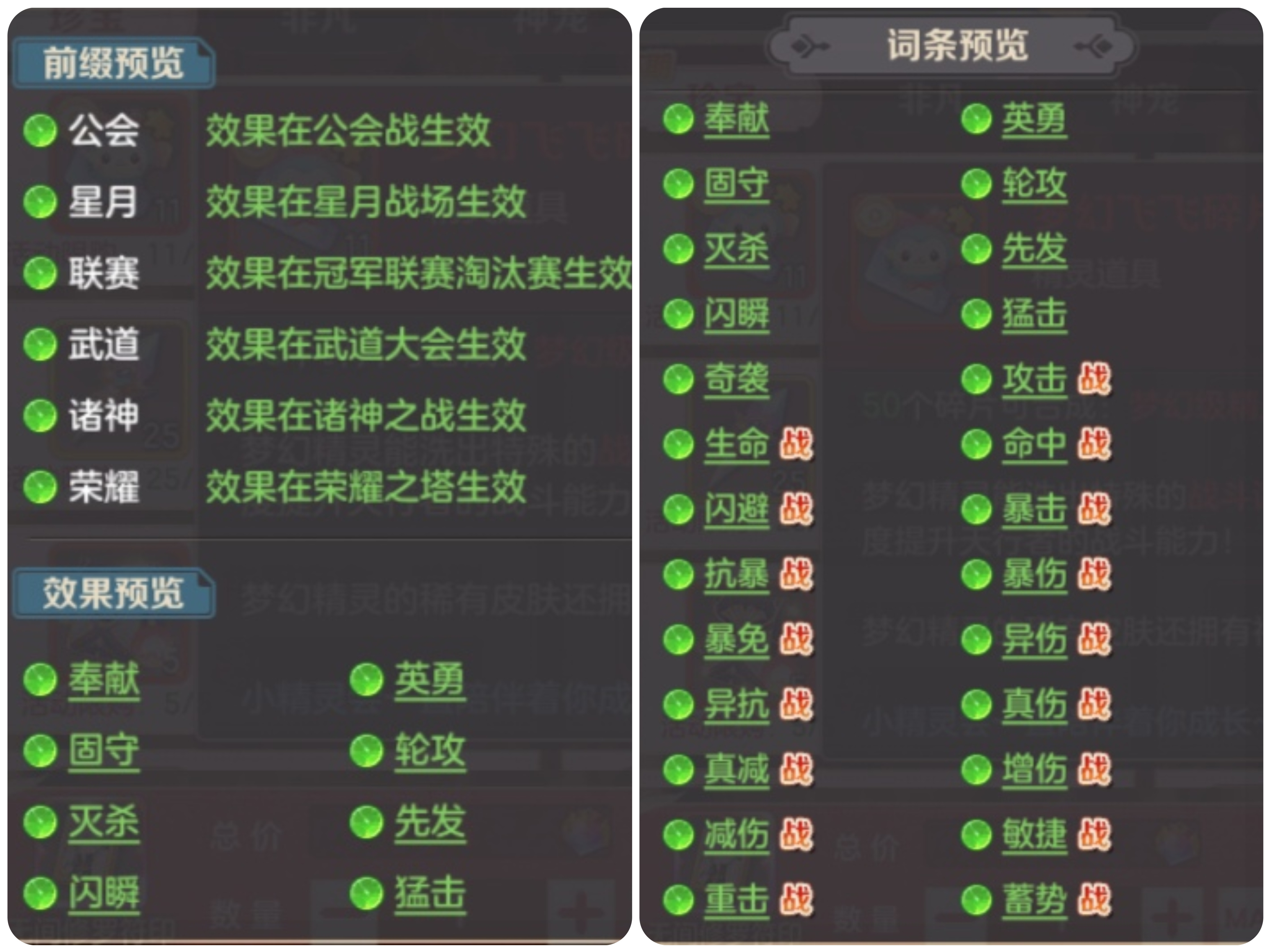 云上城之歌关于梦幻精灵的养成建议