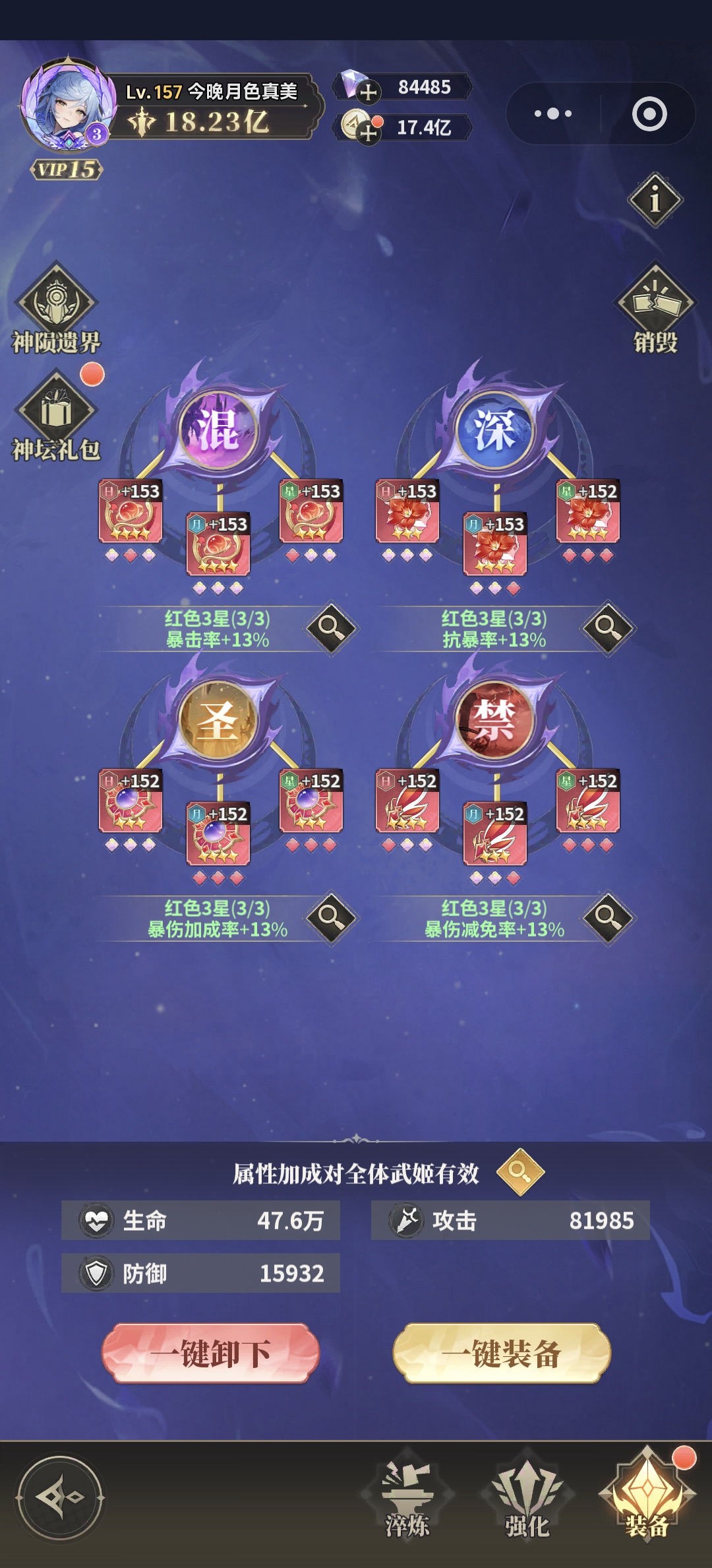 决斗学院神坛的玩法与养成