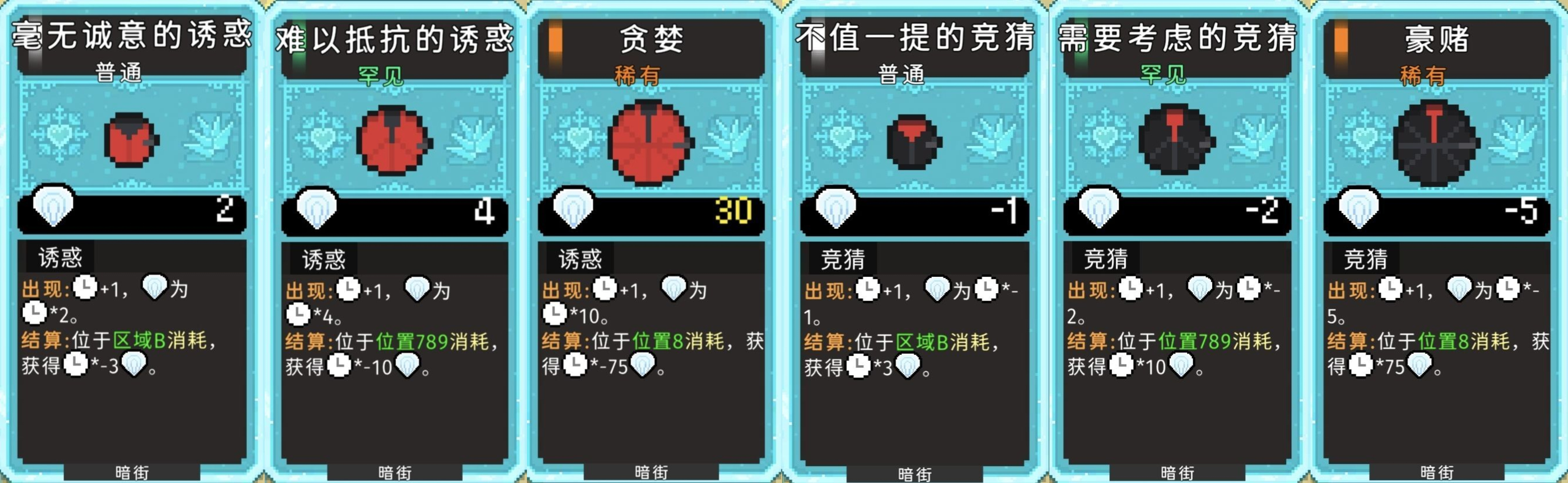 如果一生只有三十岁暗街图鉴