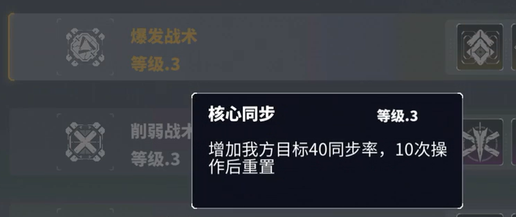 交错战线【搬运】第六章主线比较通用的阵容推荐