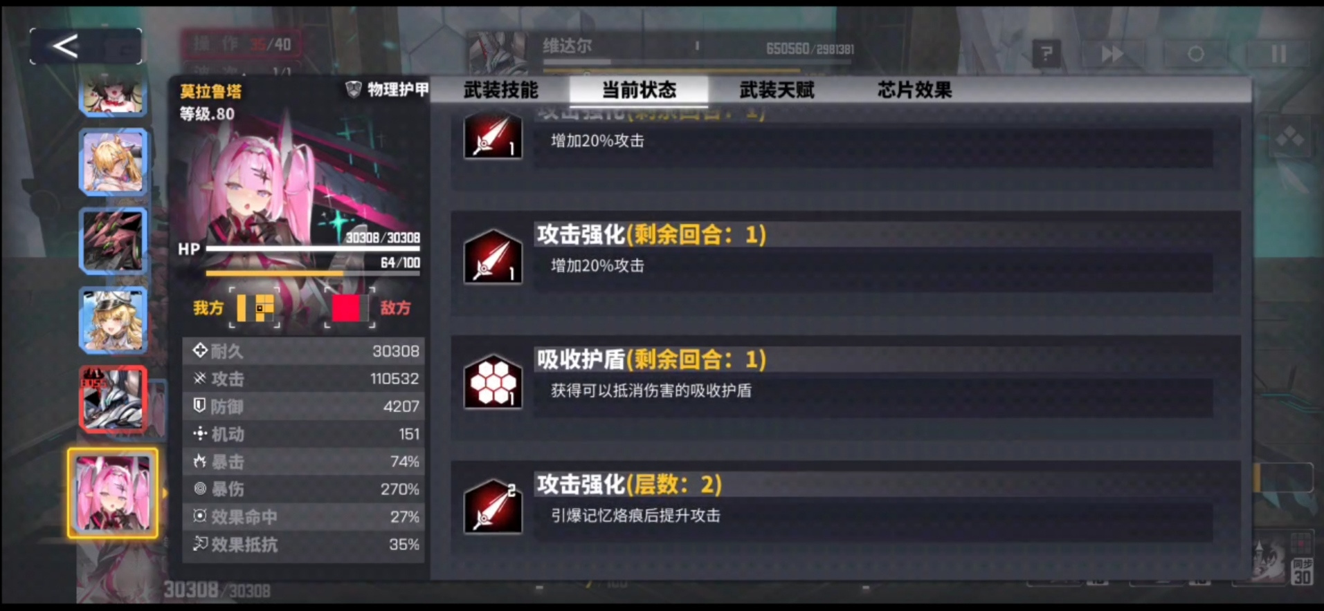 交错战线莫拉鲁塔的同调计算