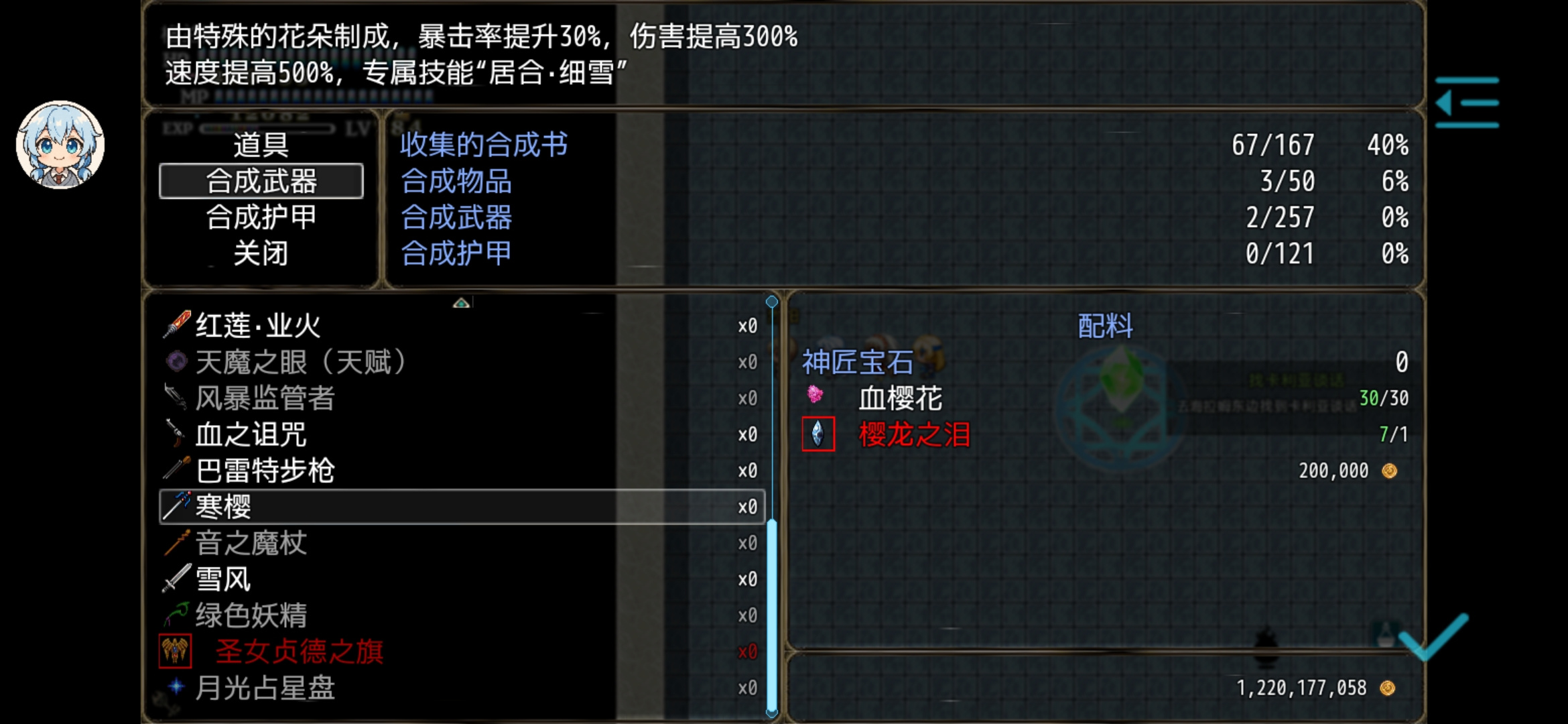恶魔之塔变强新手攻略3（19层到安洁卡利亚入队，后面没啥做的意义）