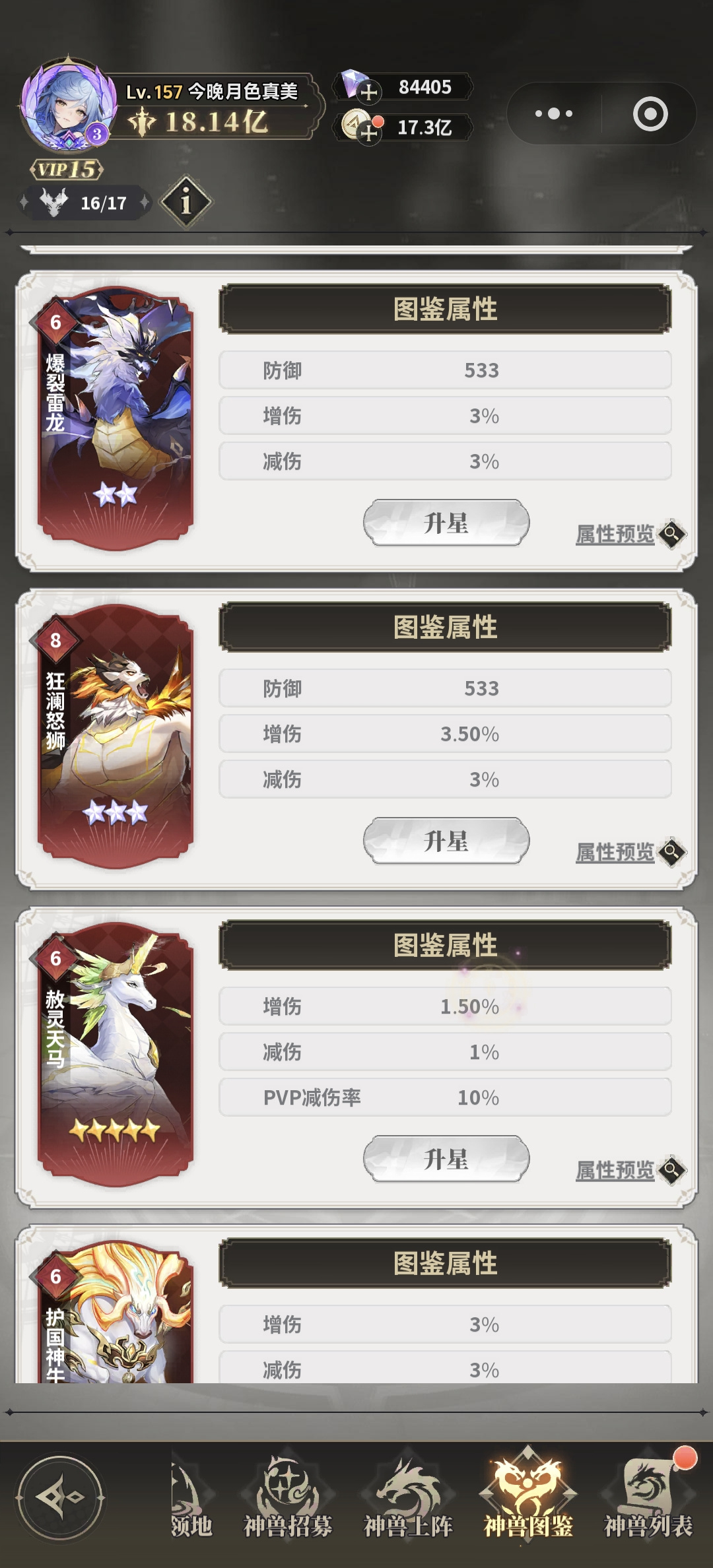 决斗学院神兽的抽取建议和上阵（不包含终焉神兽）