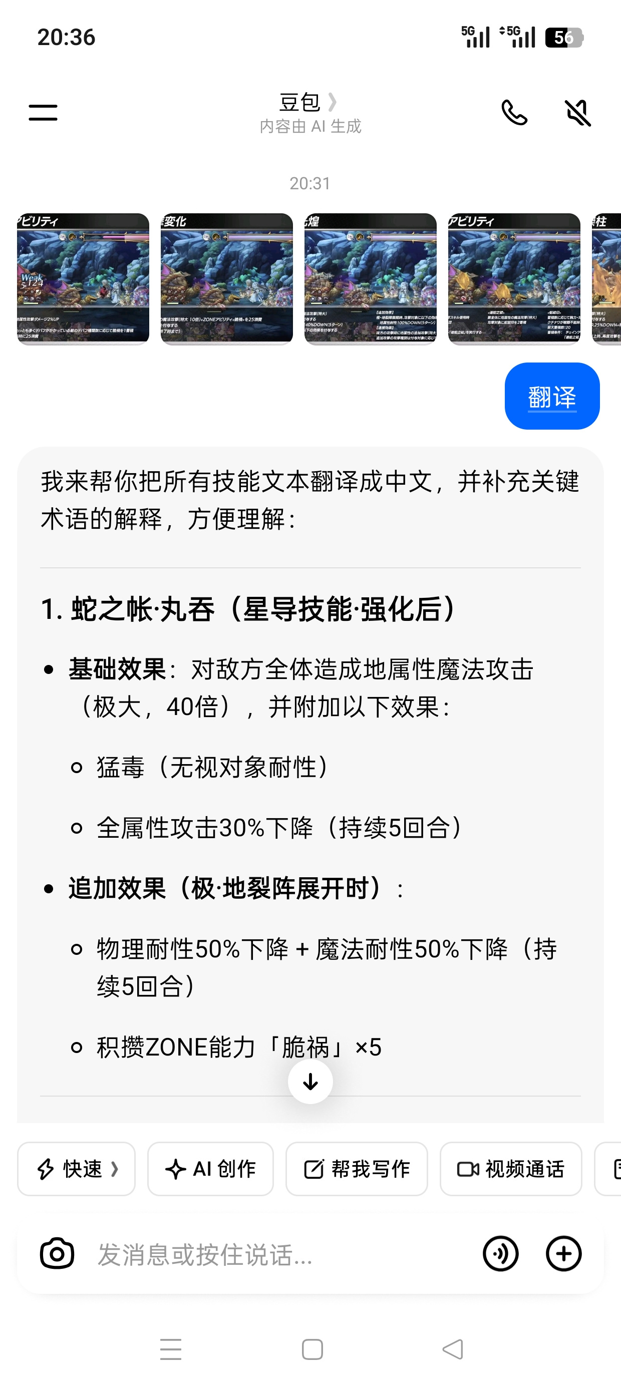 另一个伊甸超越时空的猫as蛇杖（枯岐那沃）技能