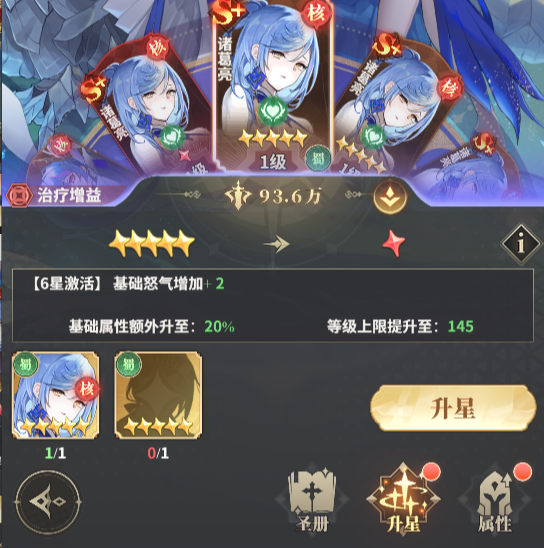 决斗学院《决斗学院》升阶消耗-攻略