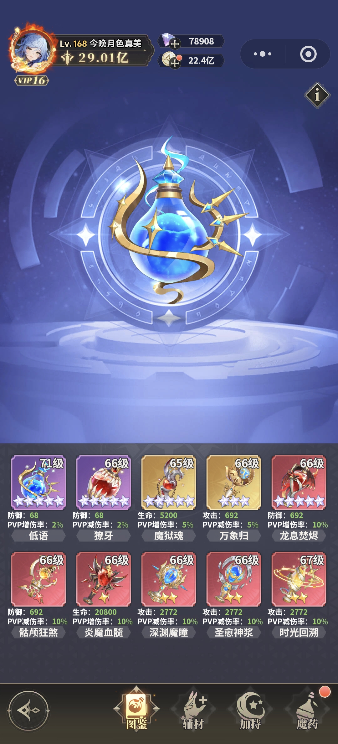 决斗学院魔药的抽取与养成建议