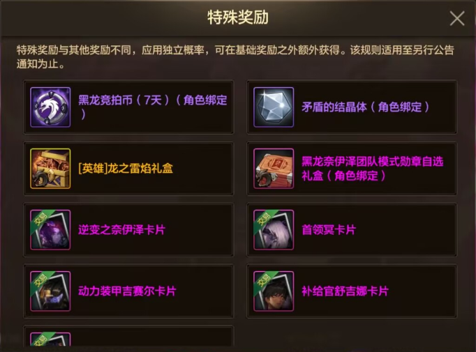 地下城与勇士：起源黑龙团本奖励都有啥材料干嘛用，看完就当百事通