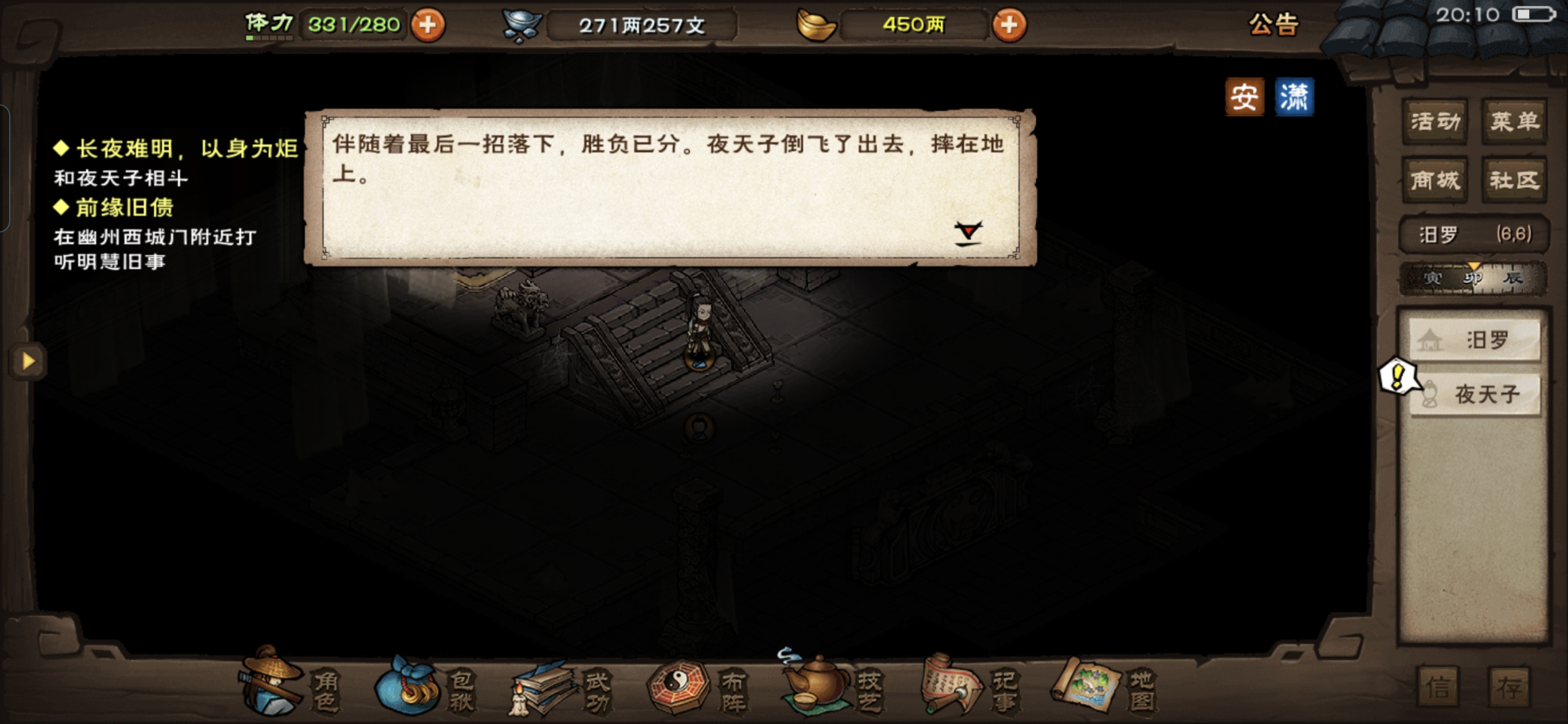 烟雨江湖夜天子通关小心得（队伍整体偏脆嘎嘎乱杀版）