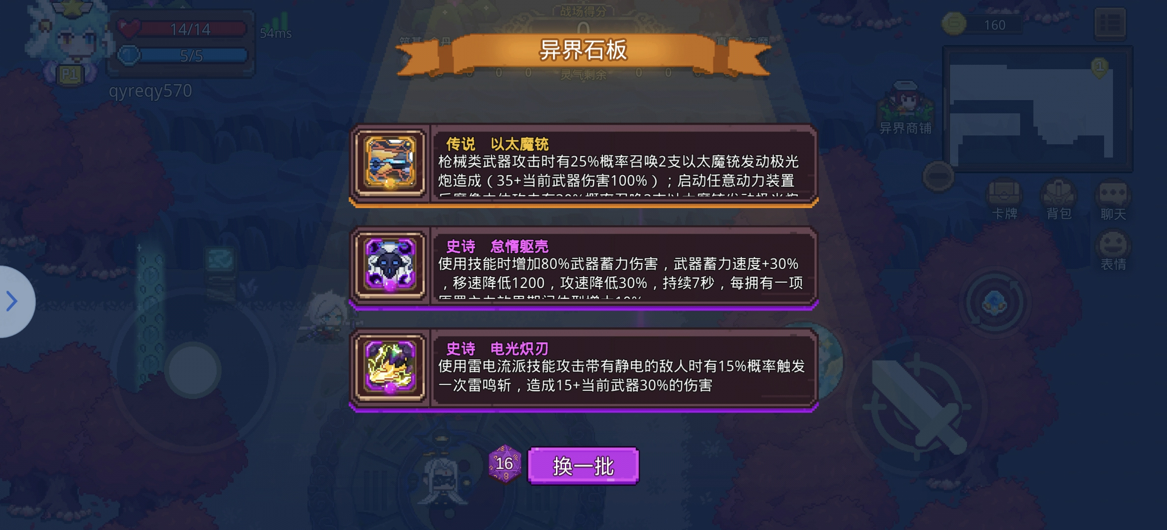 见习猎魔团机甲仙魔低保攻略