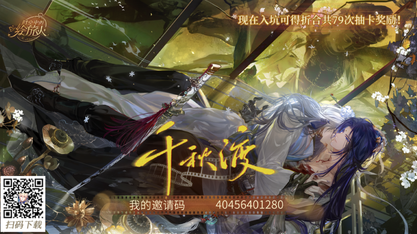 时空中的绘旅人【攻略】5.5周年【风蚀之歌】卡池抽取推荐