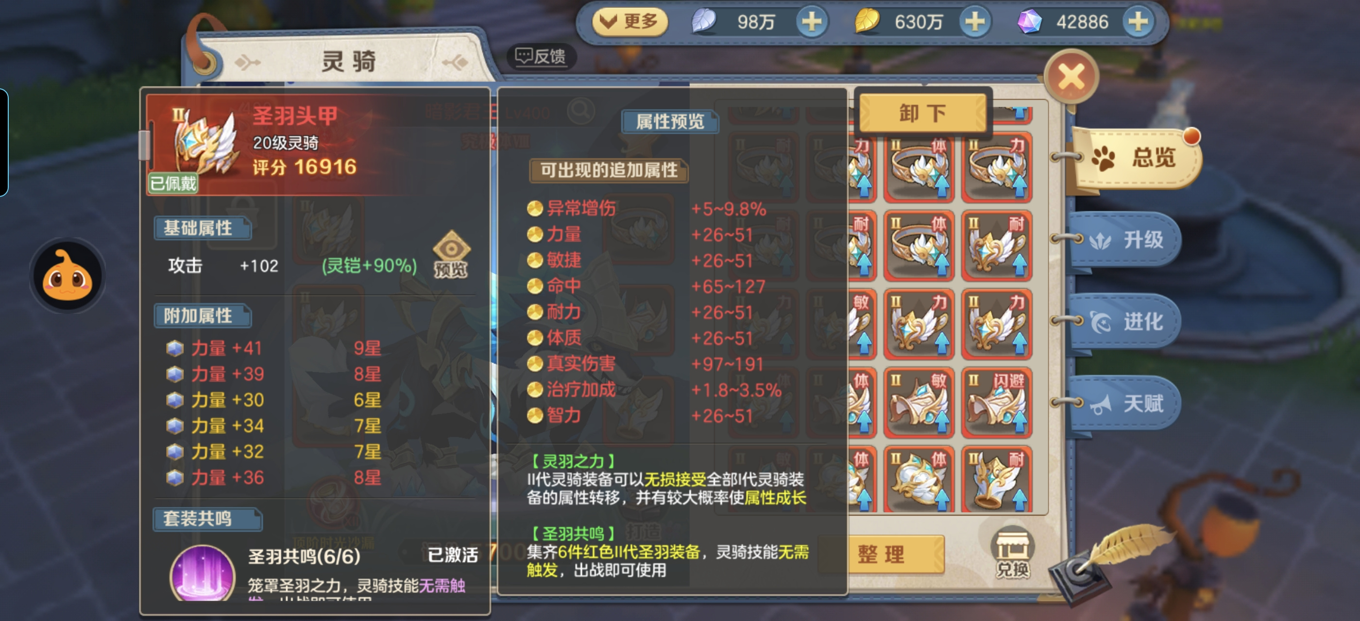 云上城之歌怀旧服坐骑装备属性打造思路（新手必看）