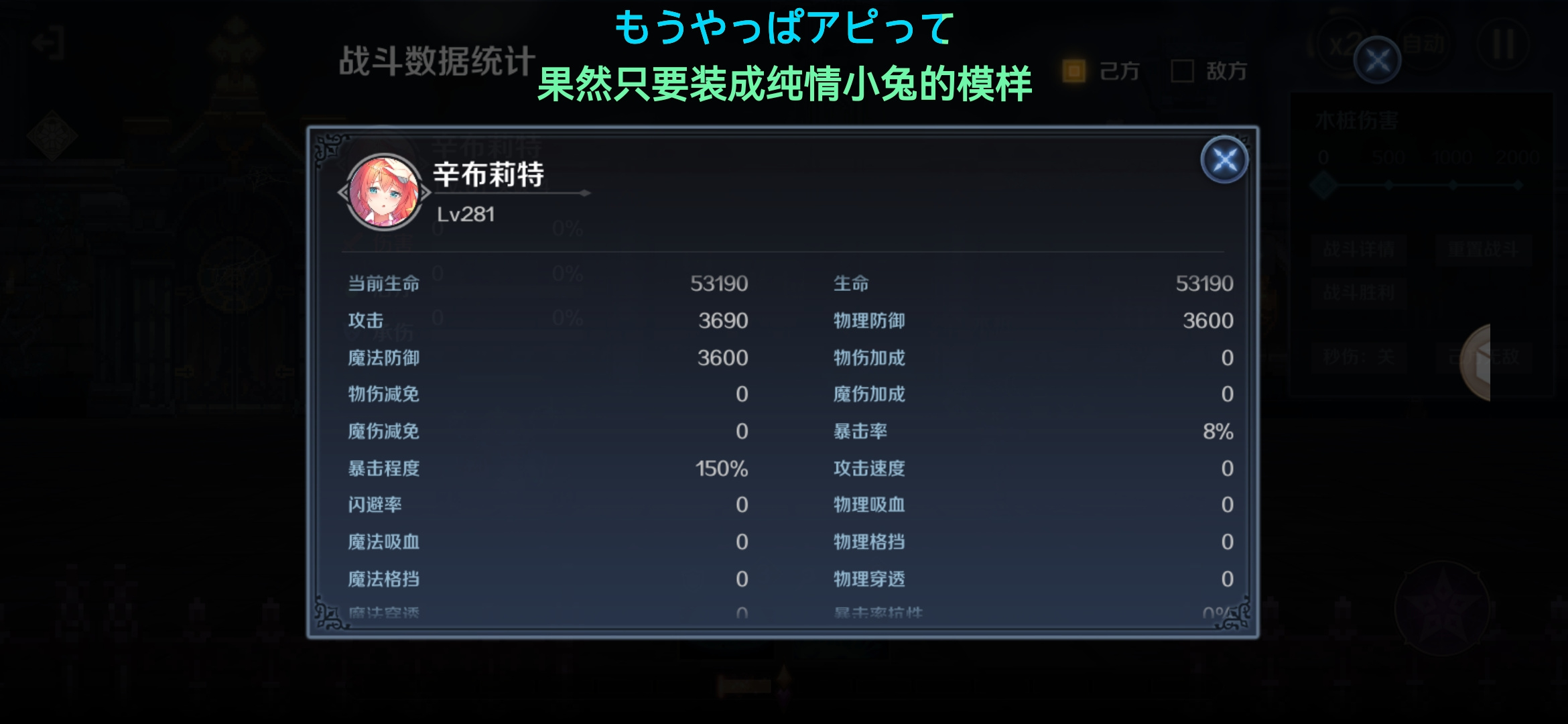 复苏的魔女辛布莉特数值测算