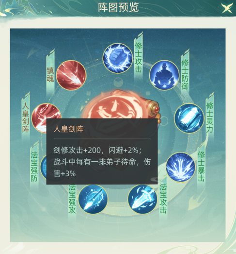 我的仙门我的仙门【阵图篇】中篇
