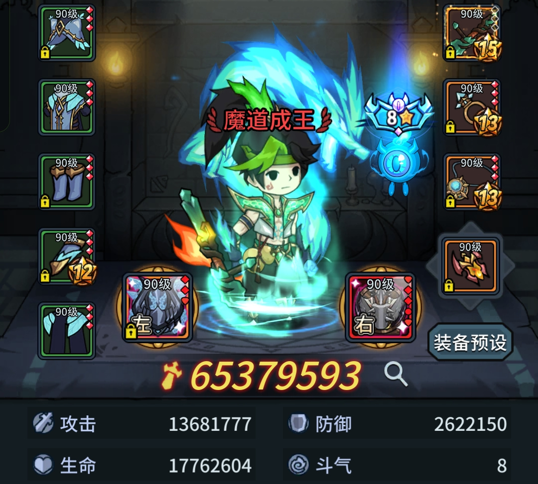 提灯与地下城[新版本攻略] 龙海&龙拳/法师&大魔导士 MVP 攻略（魔道剑鬼篇）