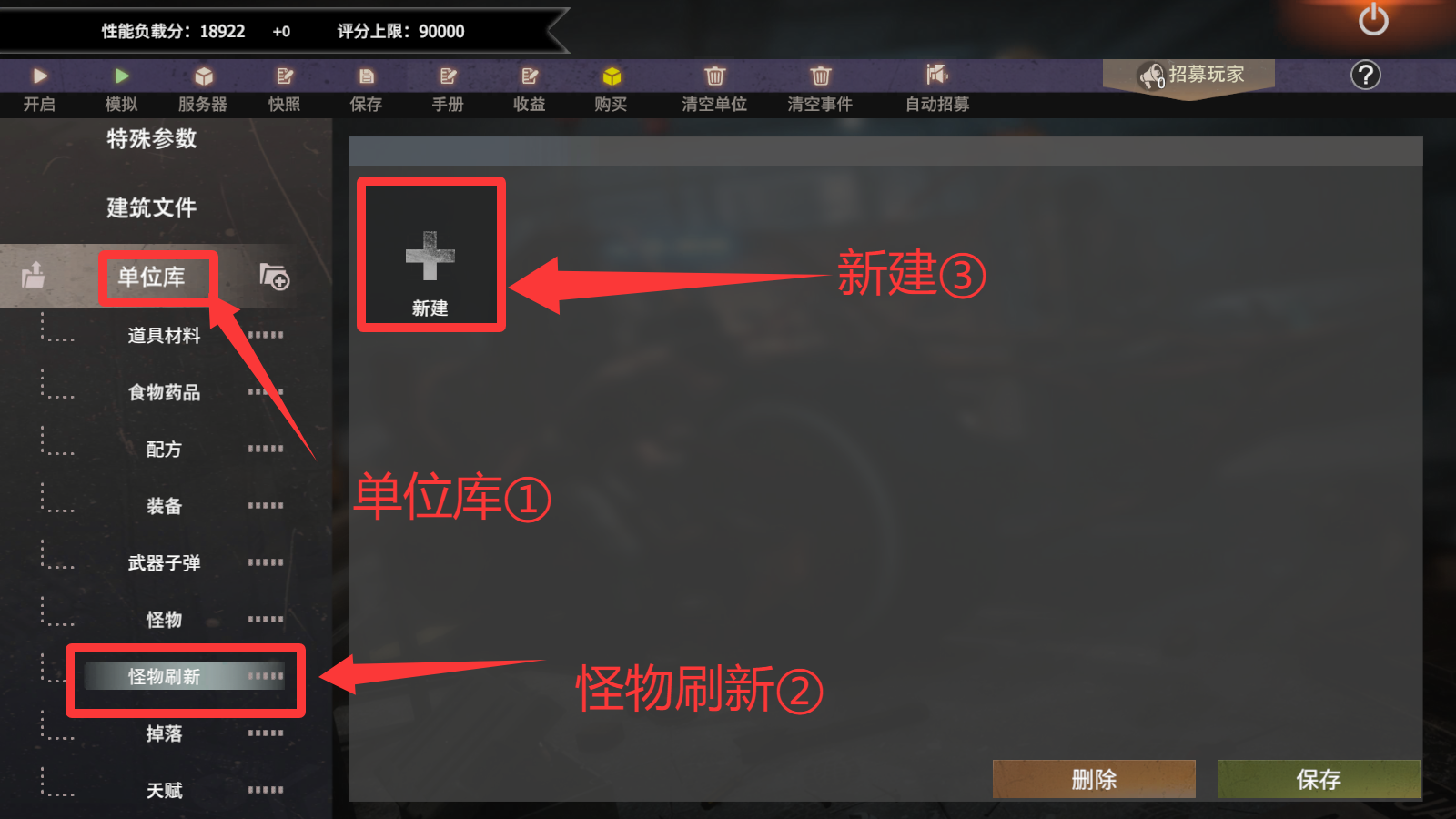 王牌战争[社区服攻略]第七期单位库中的怪物刷新详解