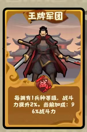 无悔华夏【河西归唐】玩法攻略～新手篇